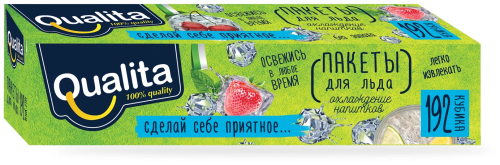 QUALITA пакетики д/льда самозакрывающиеся 192 кубиков кор./48